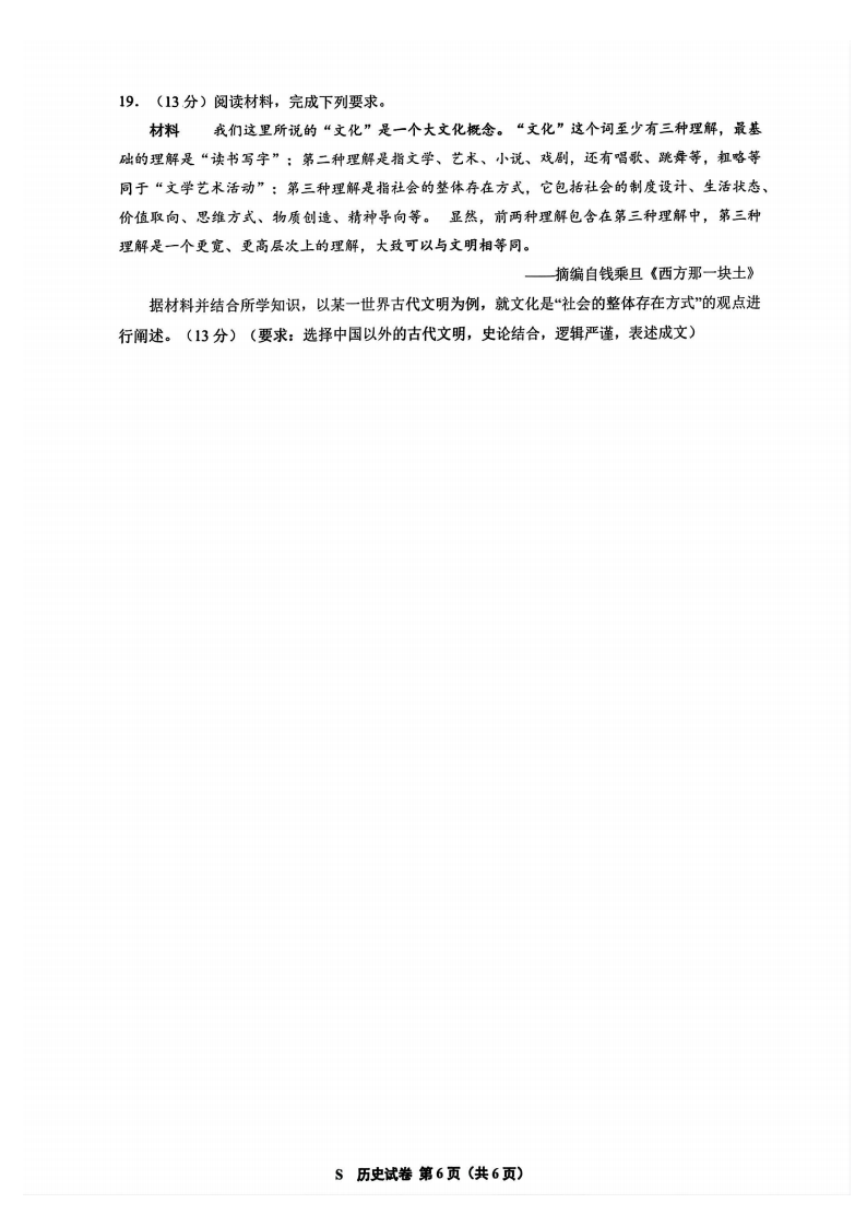 2025年江蘇高考歷史試卷真題及答案解析(完整版)