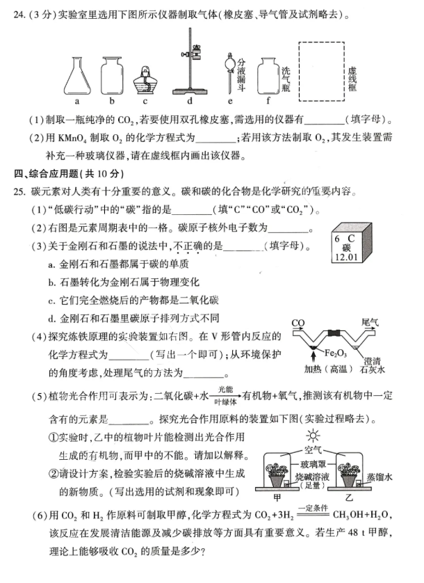 2025年商丘中考化學試卷真題及答案解析(考后更新)