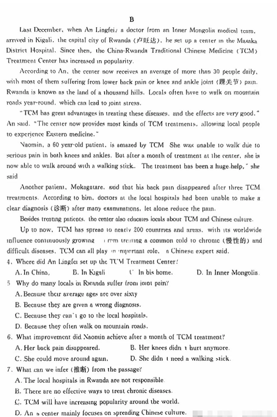 2025年山東中考英語(yǔ)試卷真題及答案解析