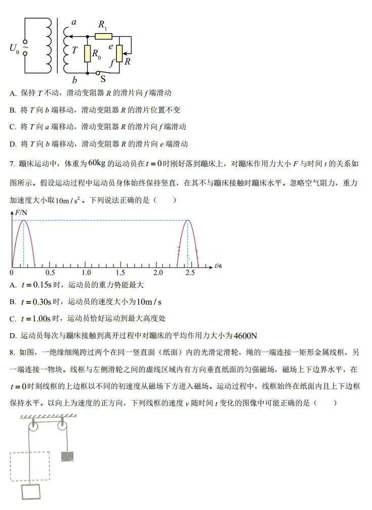 2025年內(nèi)蒙古高考物理試卷真題及答案解析(完整版)