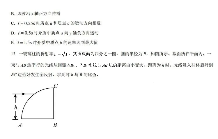 2025年內(nèi)蒙古高考物理試卷真題及答案解析(完整版)