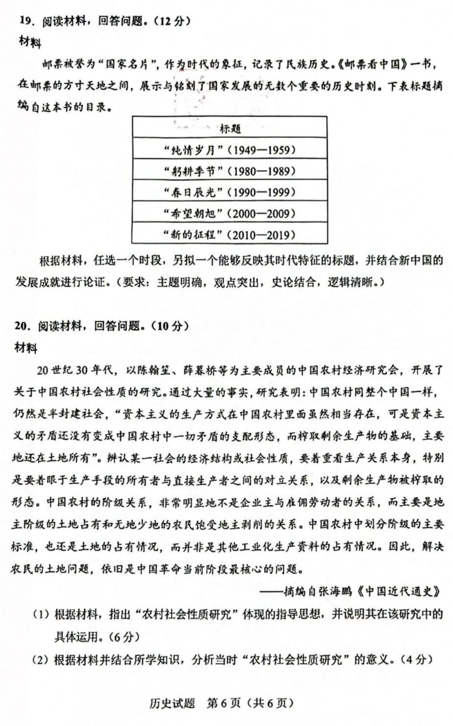 2025年廣西高考?xì)v史試卷真題及答案解析(完整版)