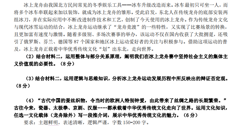 2025年遼寧高考政治試卷真題及答案解析(完整版)