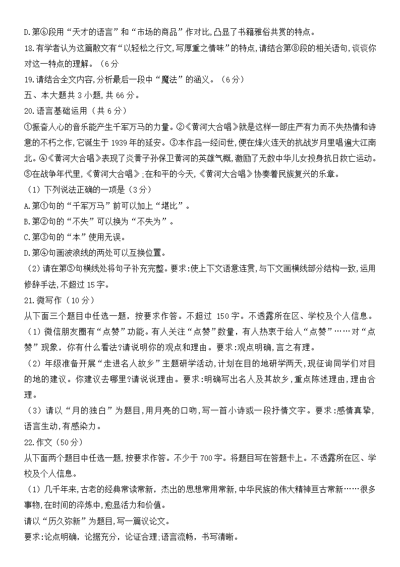 2025年北京高考語(yǔ)文試卷真題及答案解析(完整版)