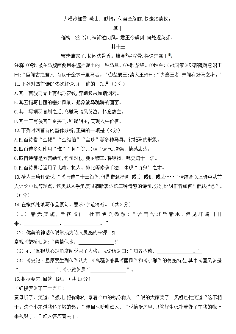2025年北京高考語(yǔ)文試卷真題及答案解析(完整版)