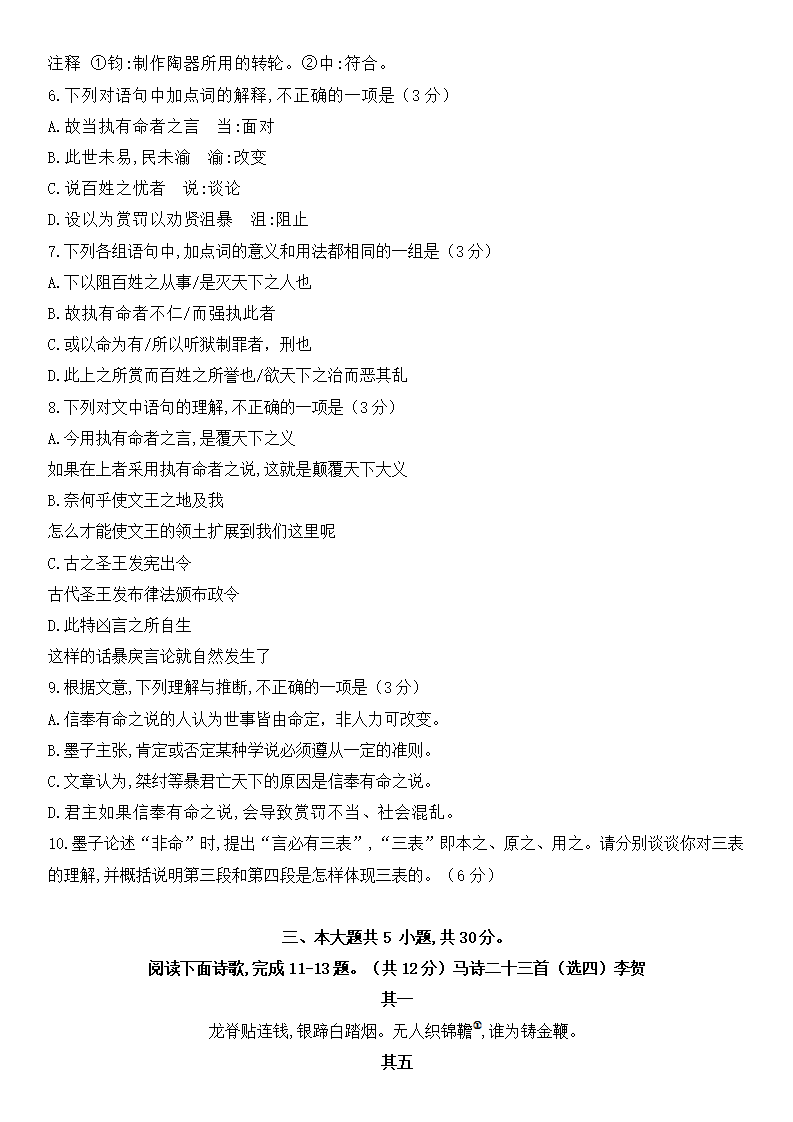 2025年北京高考語(yǔ)文試卷真題及答案解析(完整版)