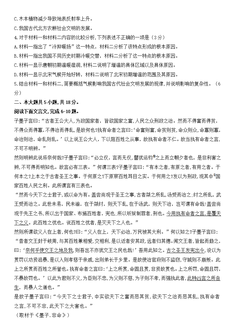 2025年北京高考語(yǔ)文試卷真題及答案解析(完整版)