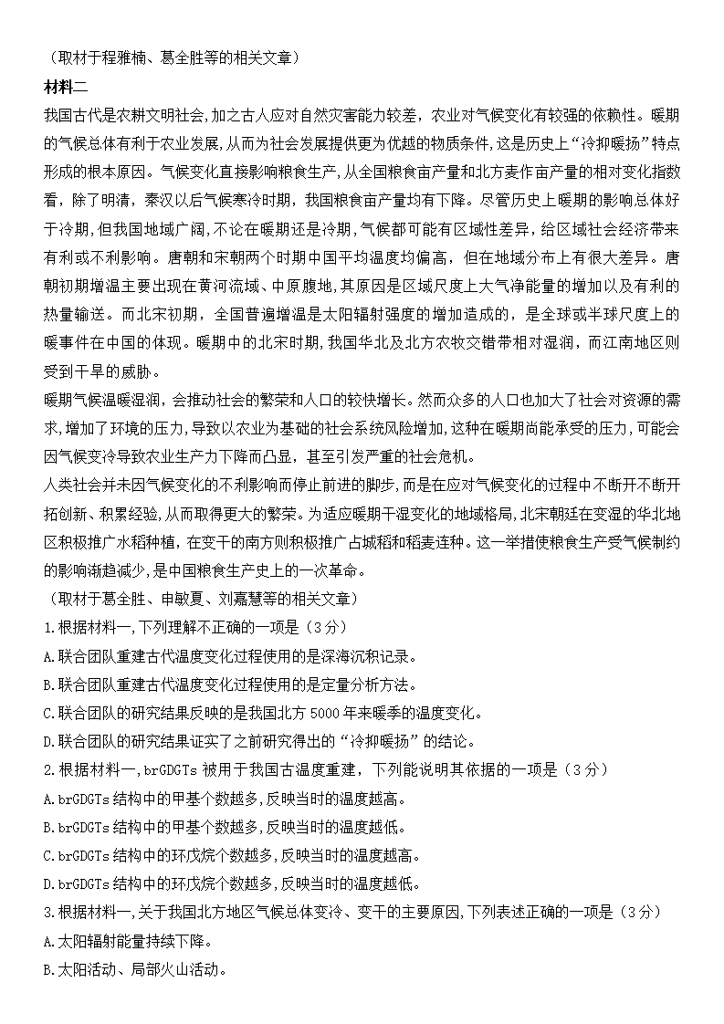 2025年北京高考語(yǔ)文試卷真題及答案解析(完整版)