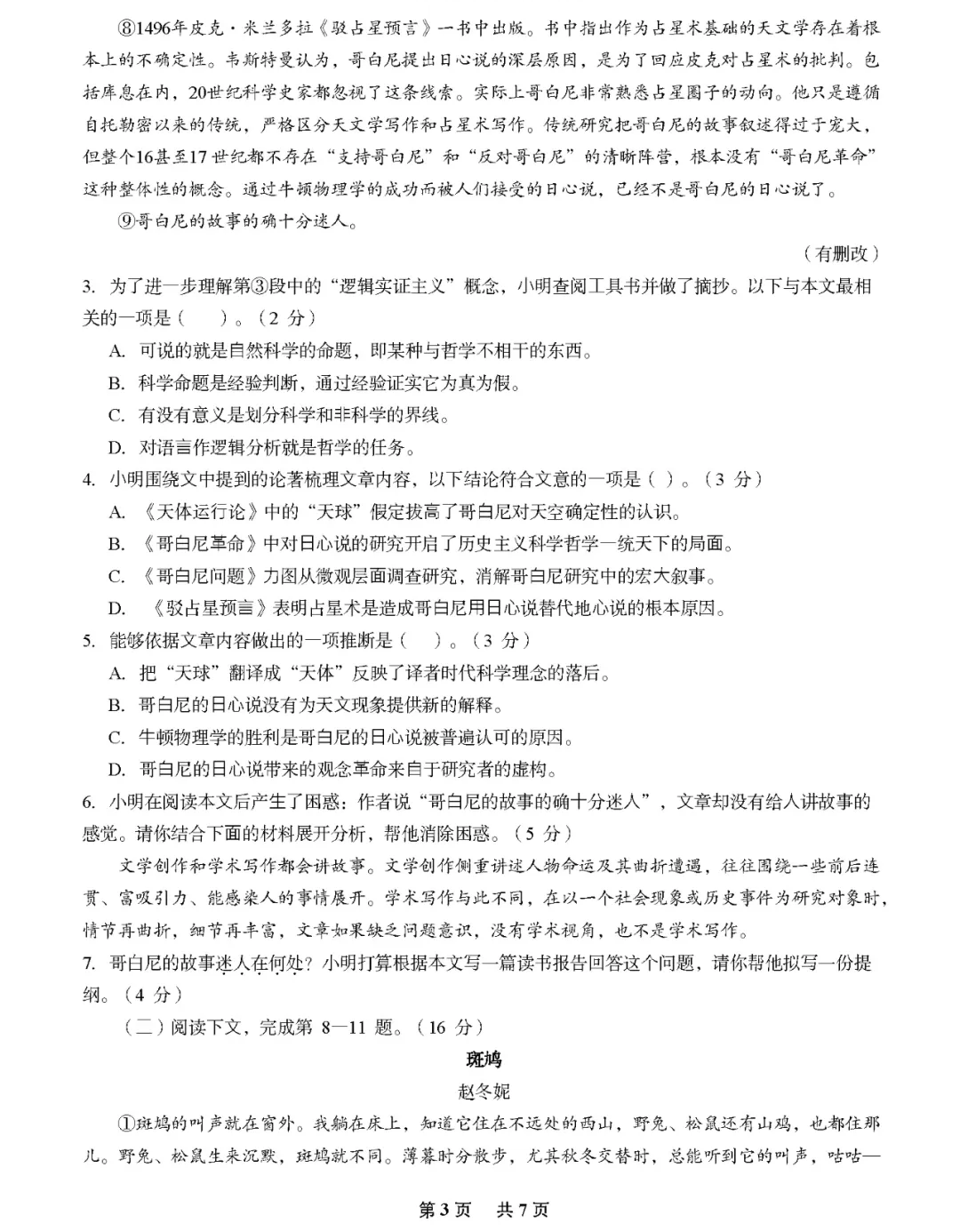 2025年上海高考語文試卷真題及答案解析(完整版)